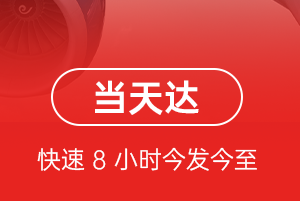 三亚凤凰航空空运航空货运公司【机场
